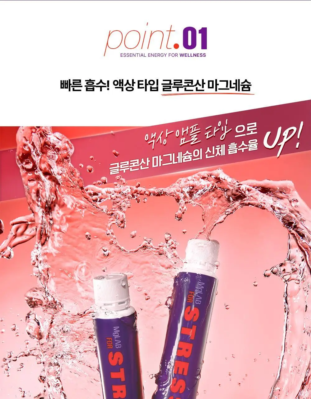 [단독기획] 마그랩 포 스트레스 10+2입 선물세트 / 10개입(+10개입 더블기획) 상세페이지 10